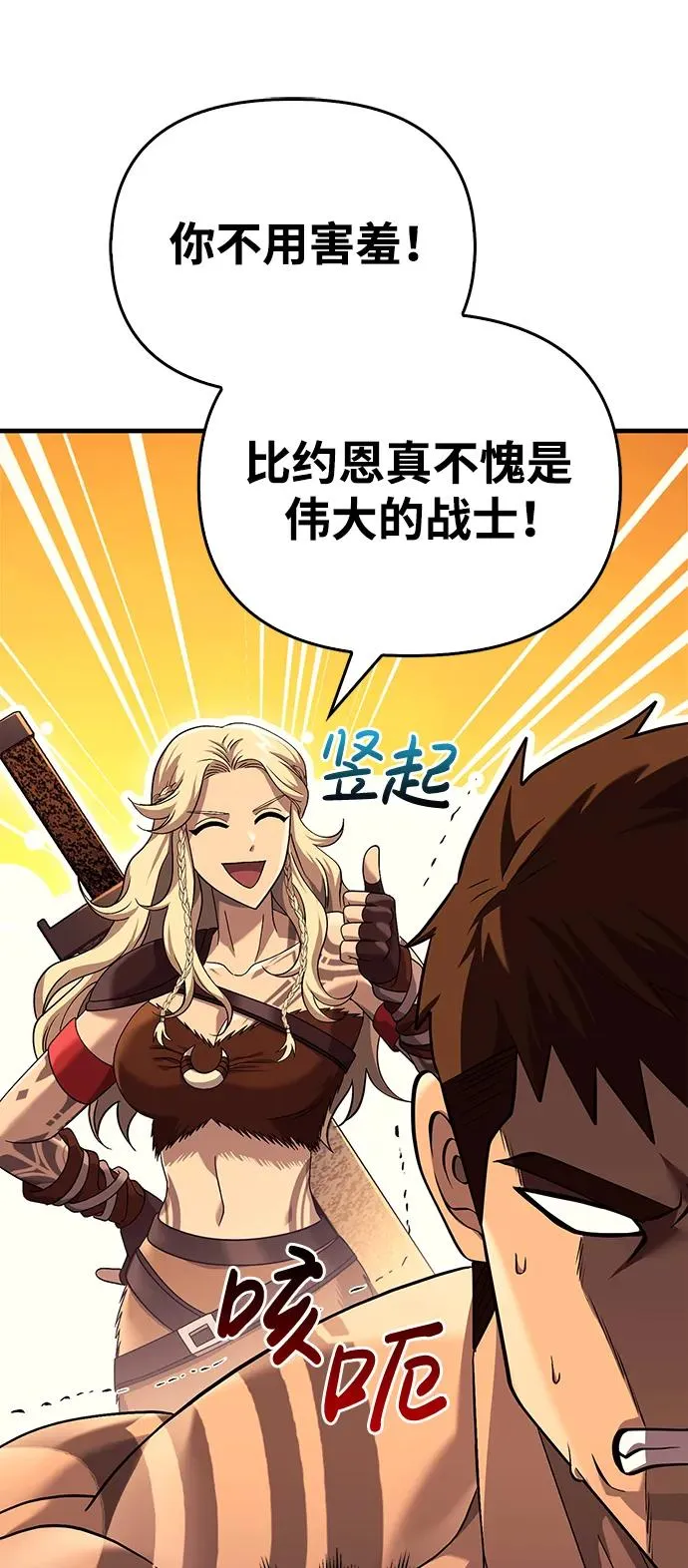 [第31话] 怀疑 第16页