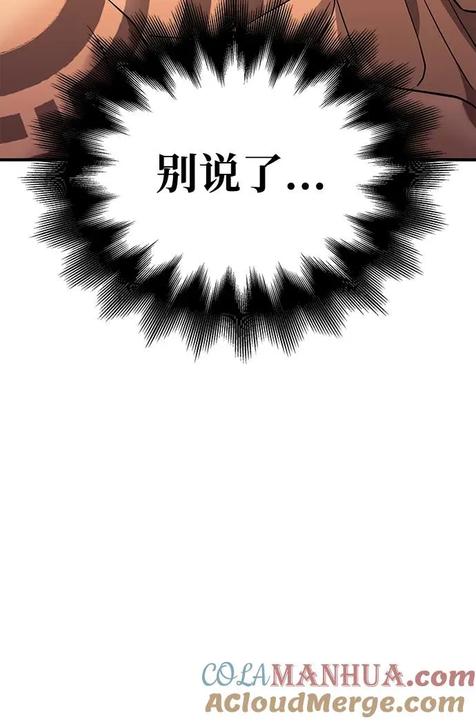 [第31话] 怀疑 第17页