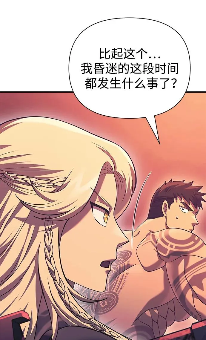 [第31话] 怀疑 第18页