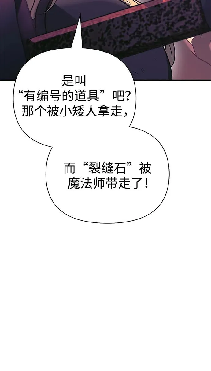 [第31话] 怀疑 第19页