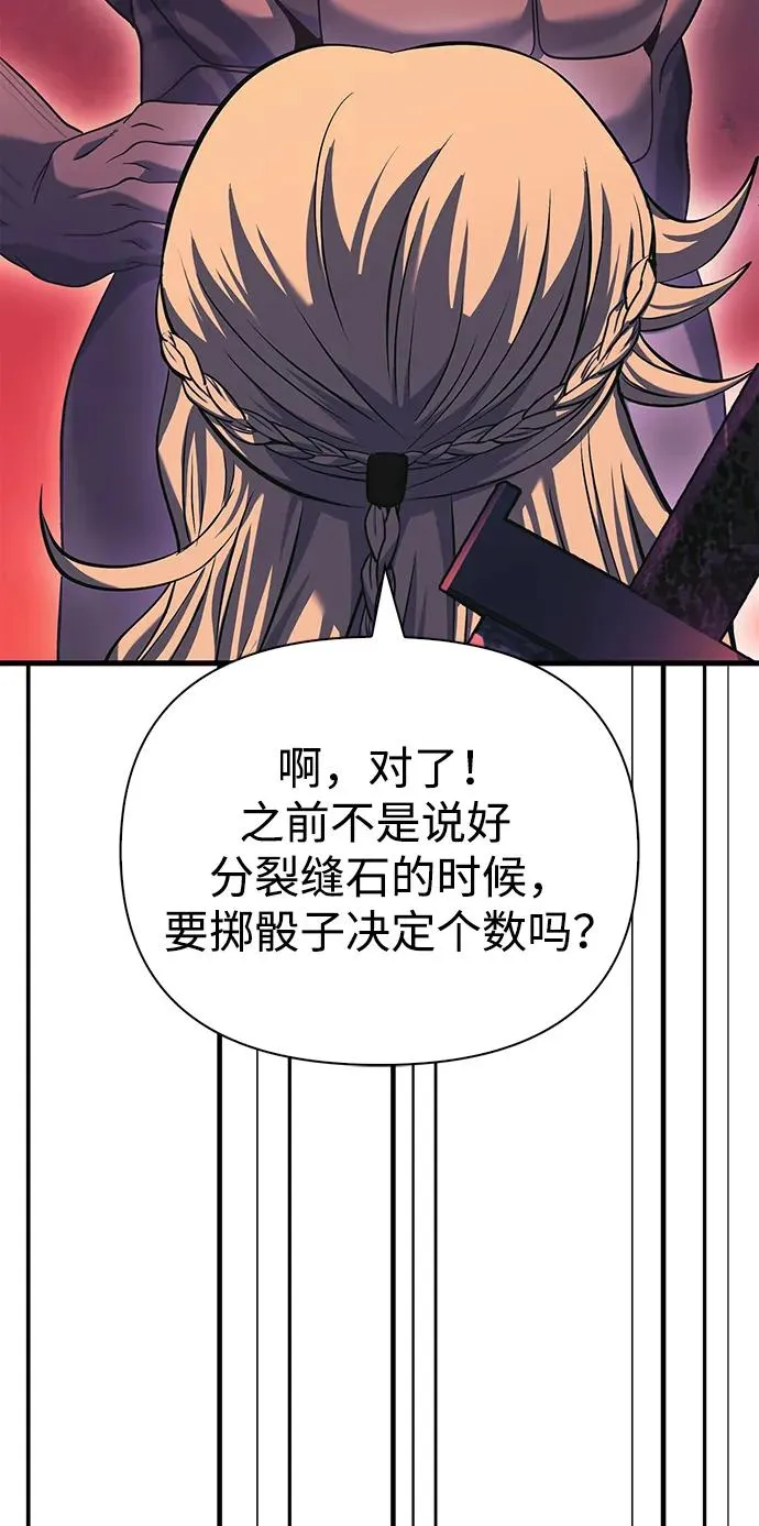 [第31话] 怀疑 第22页