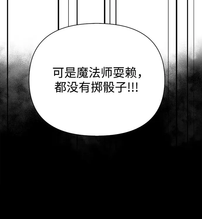 [第31话] 怀疑 第23页