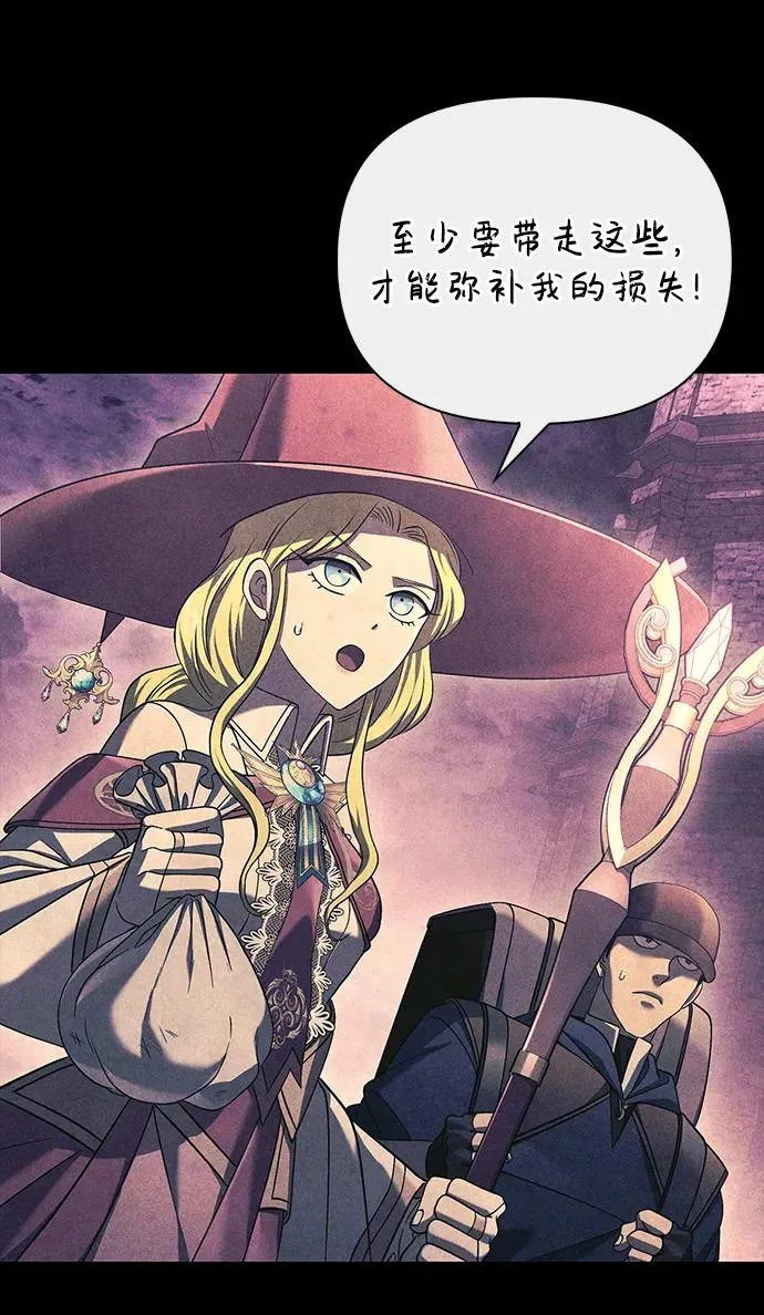 [第31话] 怀疑 第24页