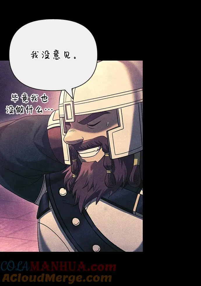 [第31话] 怀疑 第25页