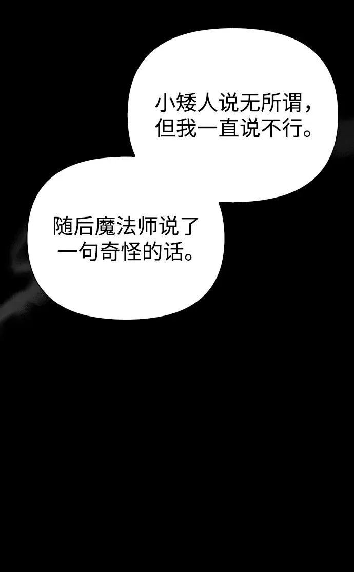 [第31话] 怀疑 第26页