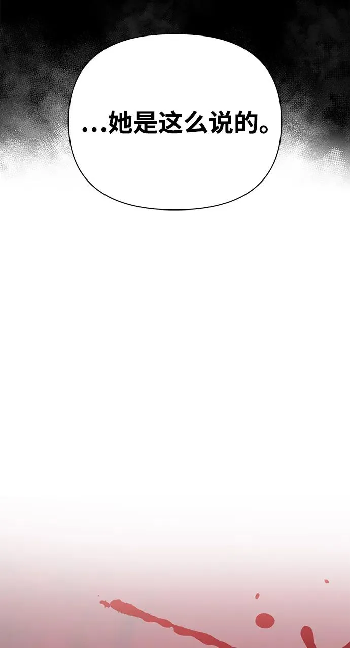 [第31话] 怀疑 第28页