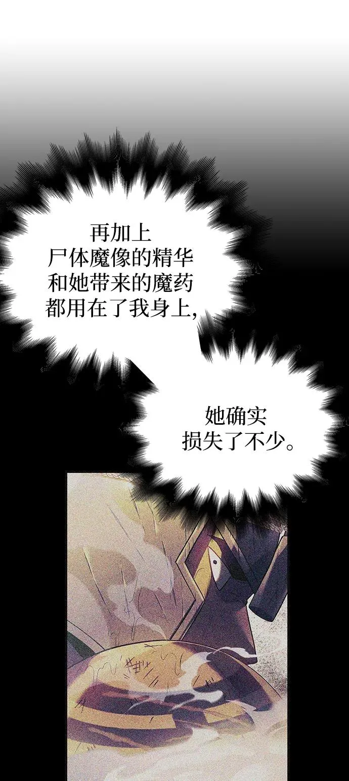 [第31话] 怀疑 第31页