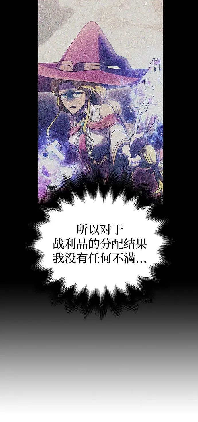 [第31话] 怀疑 第32页