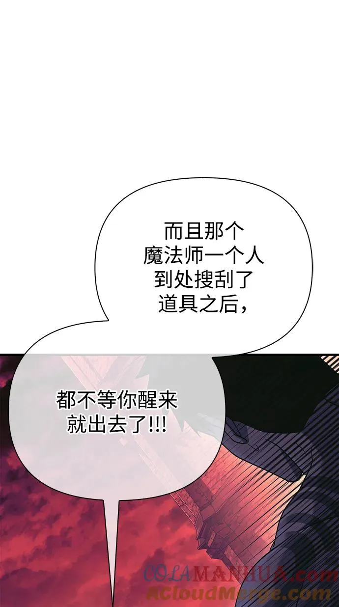 [第31话] 怀疑 第33页