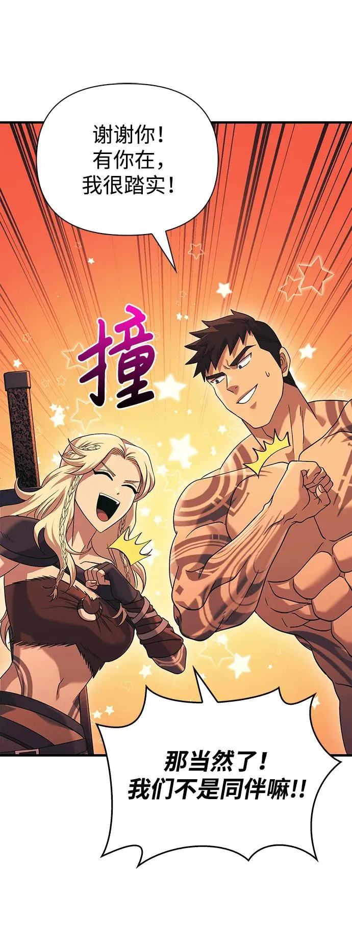 [第31话] 怀疑 第35页