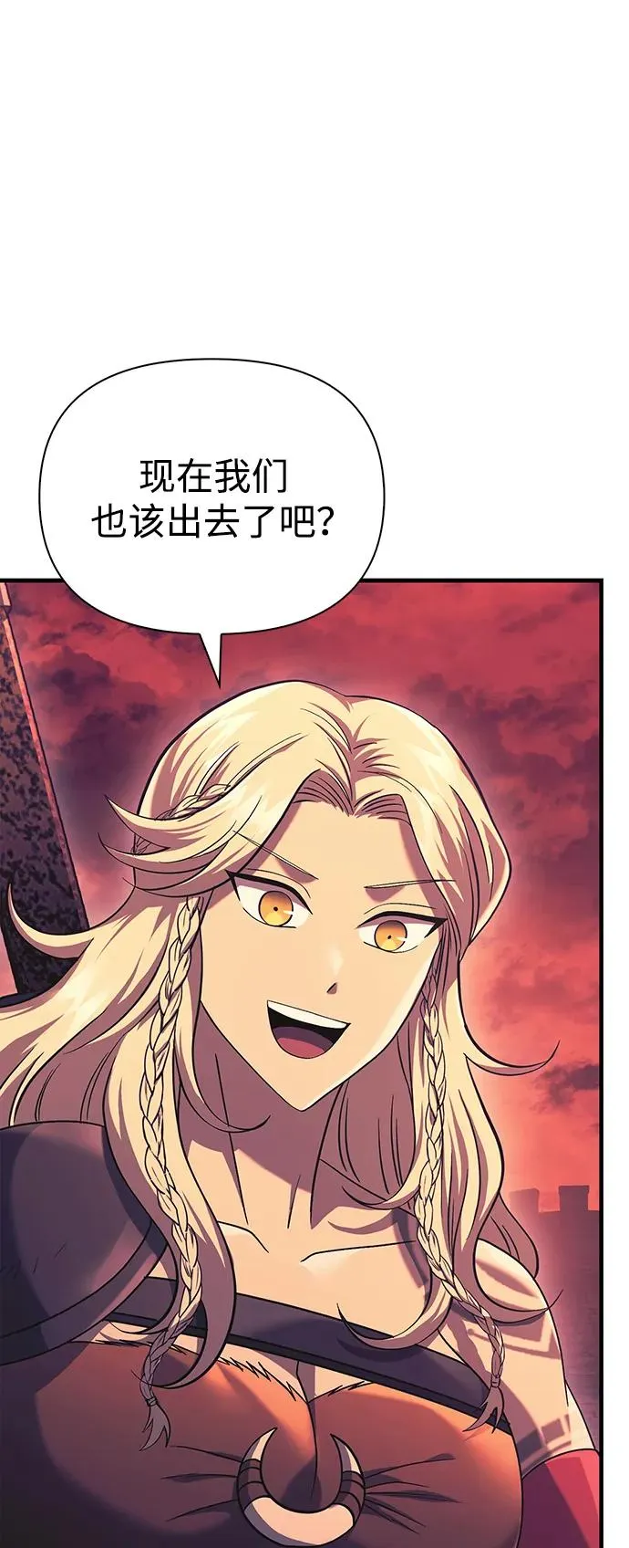 [第31话] 怀疑 第36页