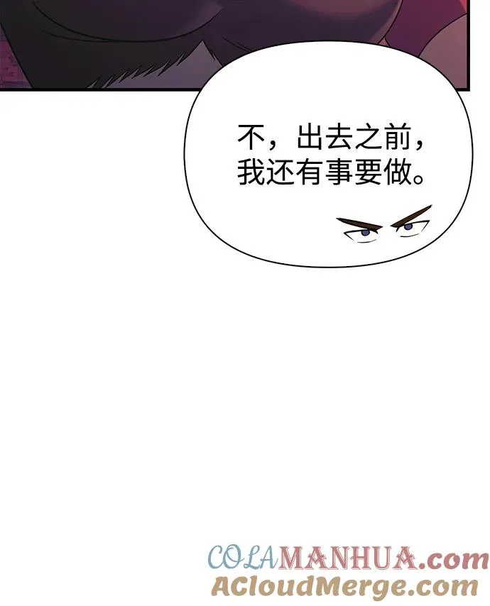 [第31话] 怀疑 第37页