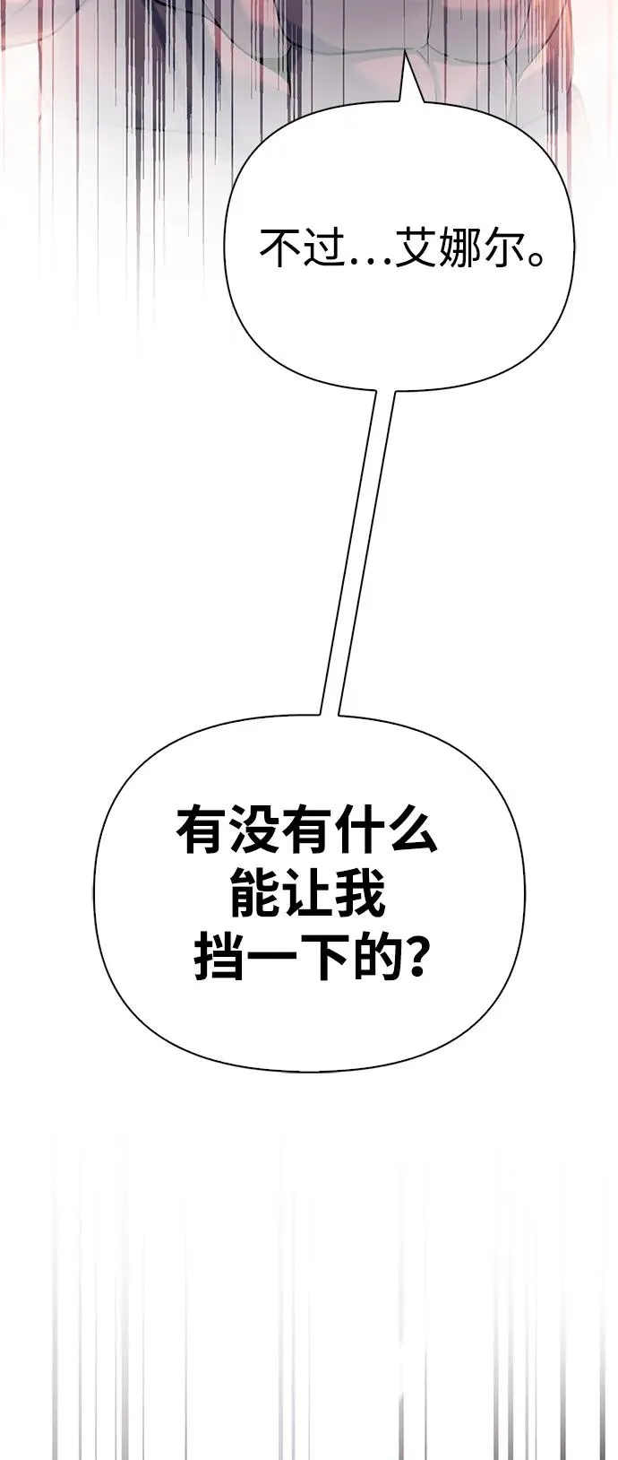 [第31话] 怀疑 第40页