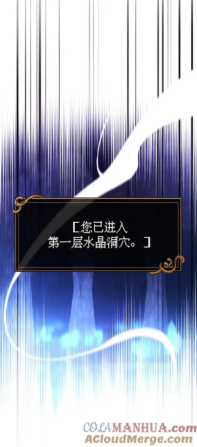 [第31话] 怀疑 第41页