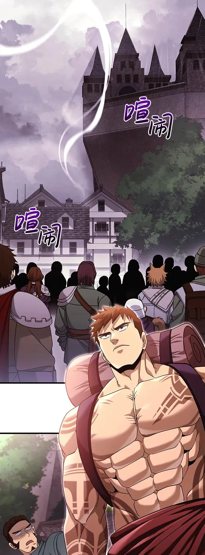 [第31话] 怀疑 第43页