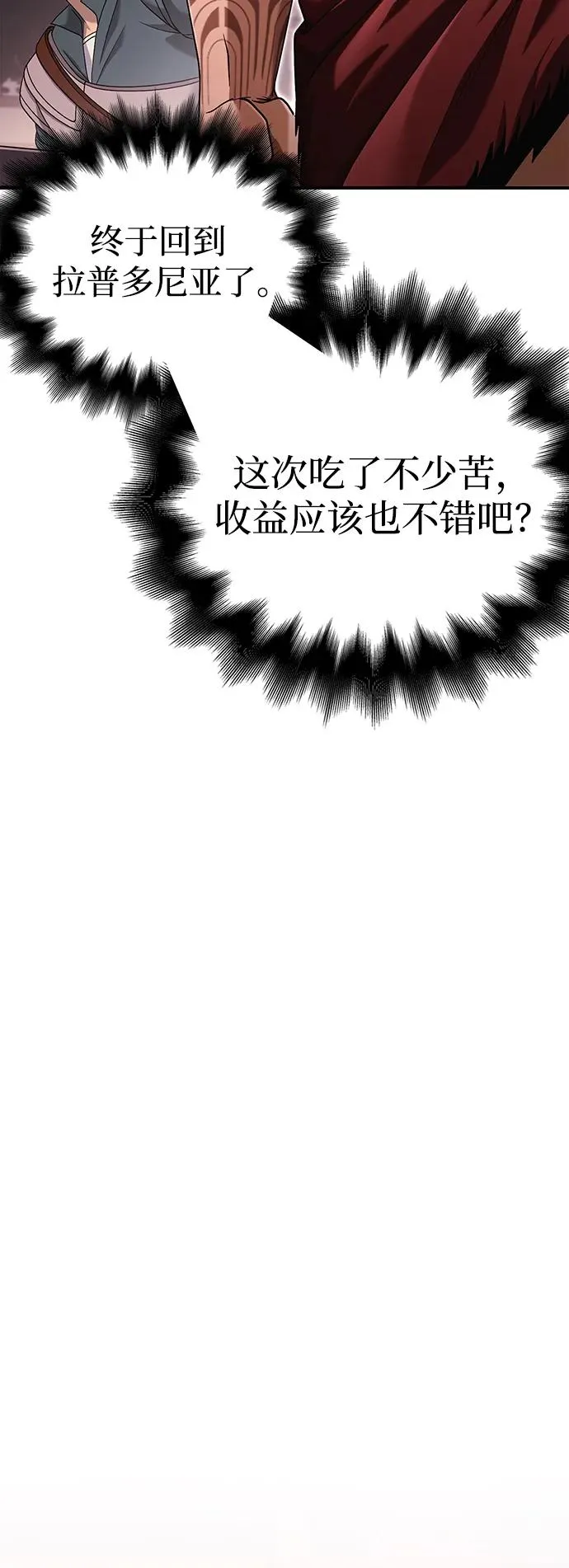 [第31话] 怀疑 第44页