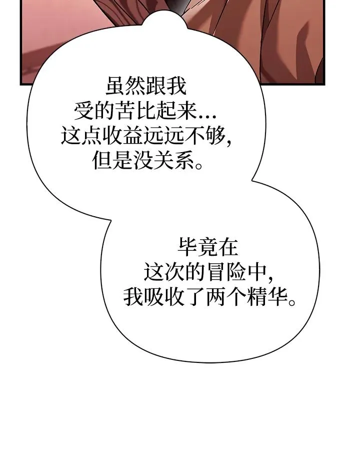 [第31话] 怀疑 第48页