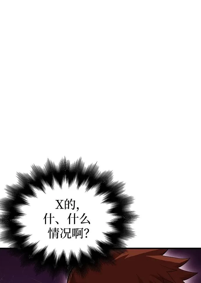 [第31话] 怀疑 第55页