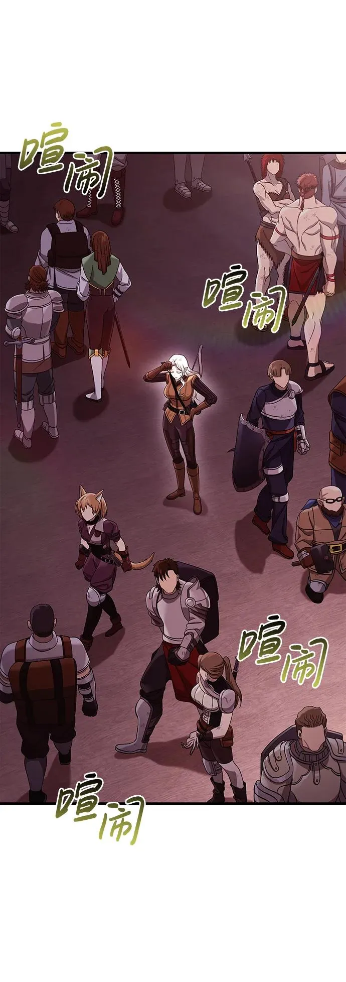 [第31话] 怀疑 第59页