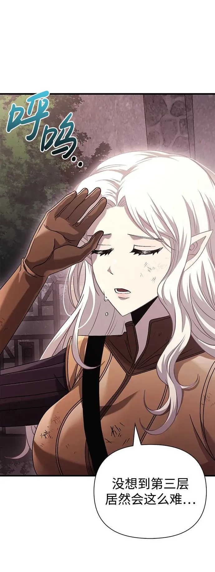 [第31话] 怀疑 第60页