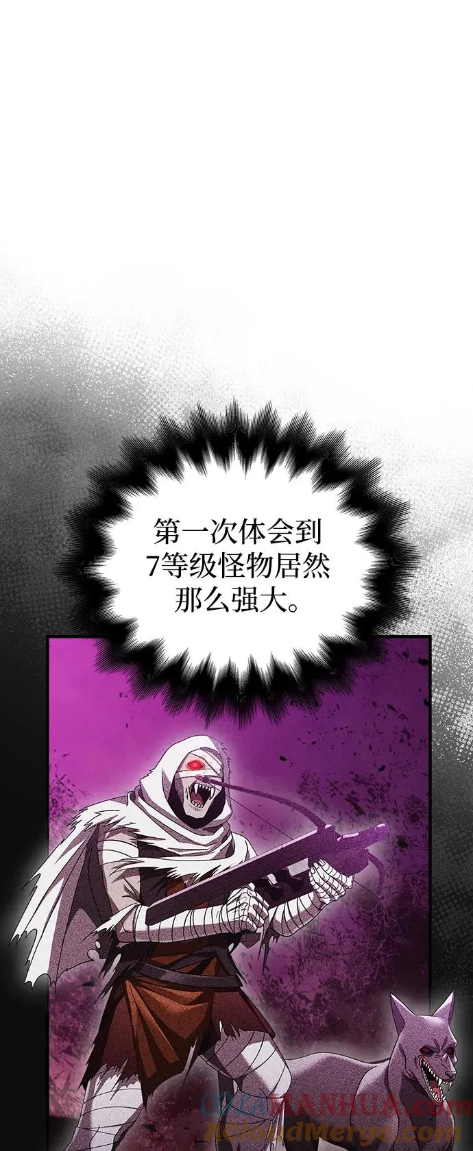 [第31话] 怀疑 第61页