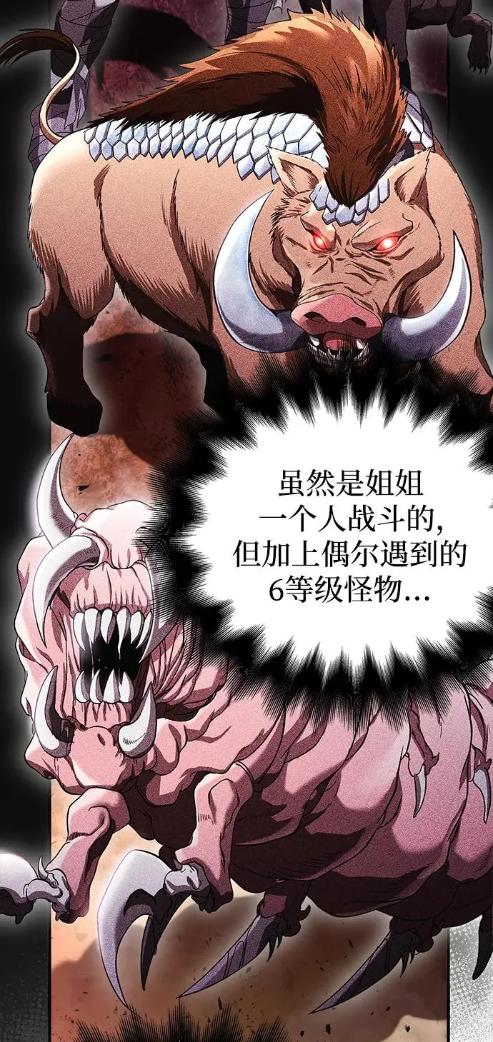 [第31话] 怀疑 第62页