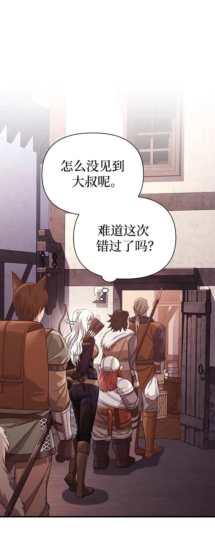 [第31话] 怀疑 第64页