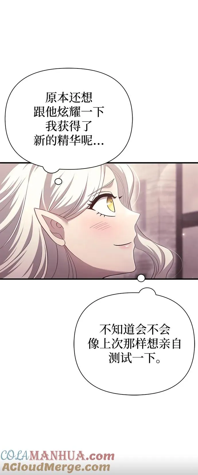 [第31话] 怀疑 第65页