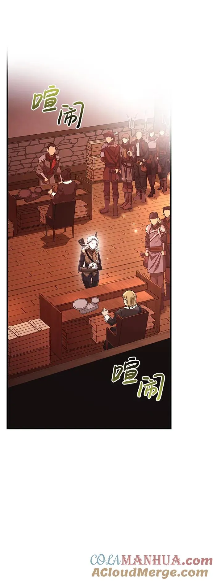[第31话] 怀疑 第69页