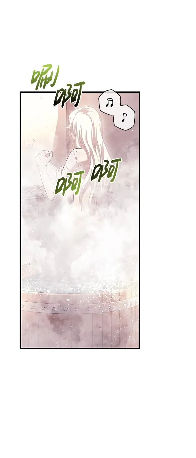 [第31话] 怀疑 第76页