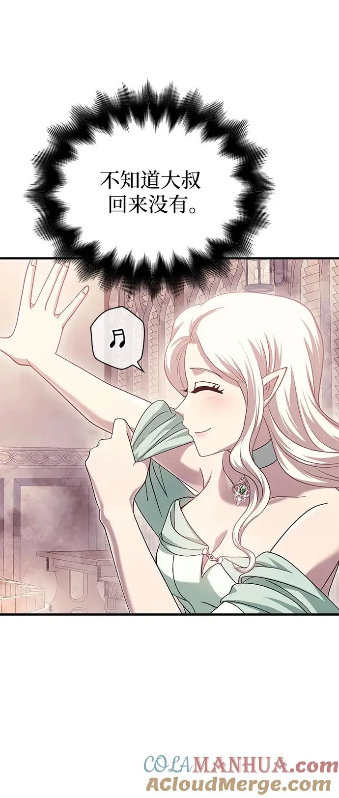 [第31话] 怀疑 第77页
