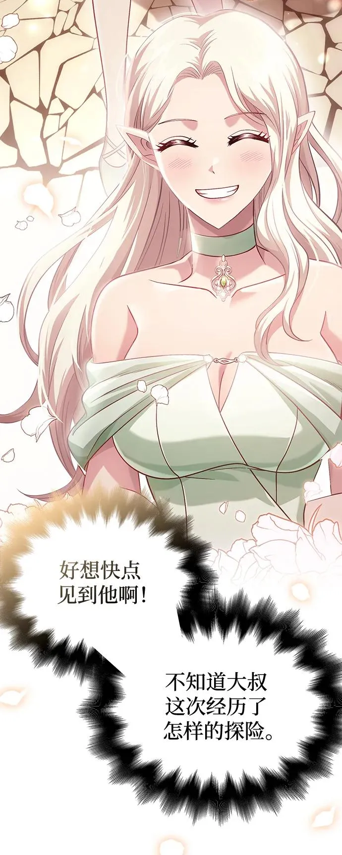 [第31话] 怀疑 第80页