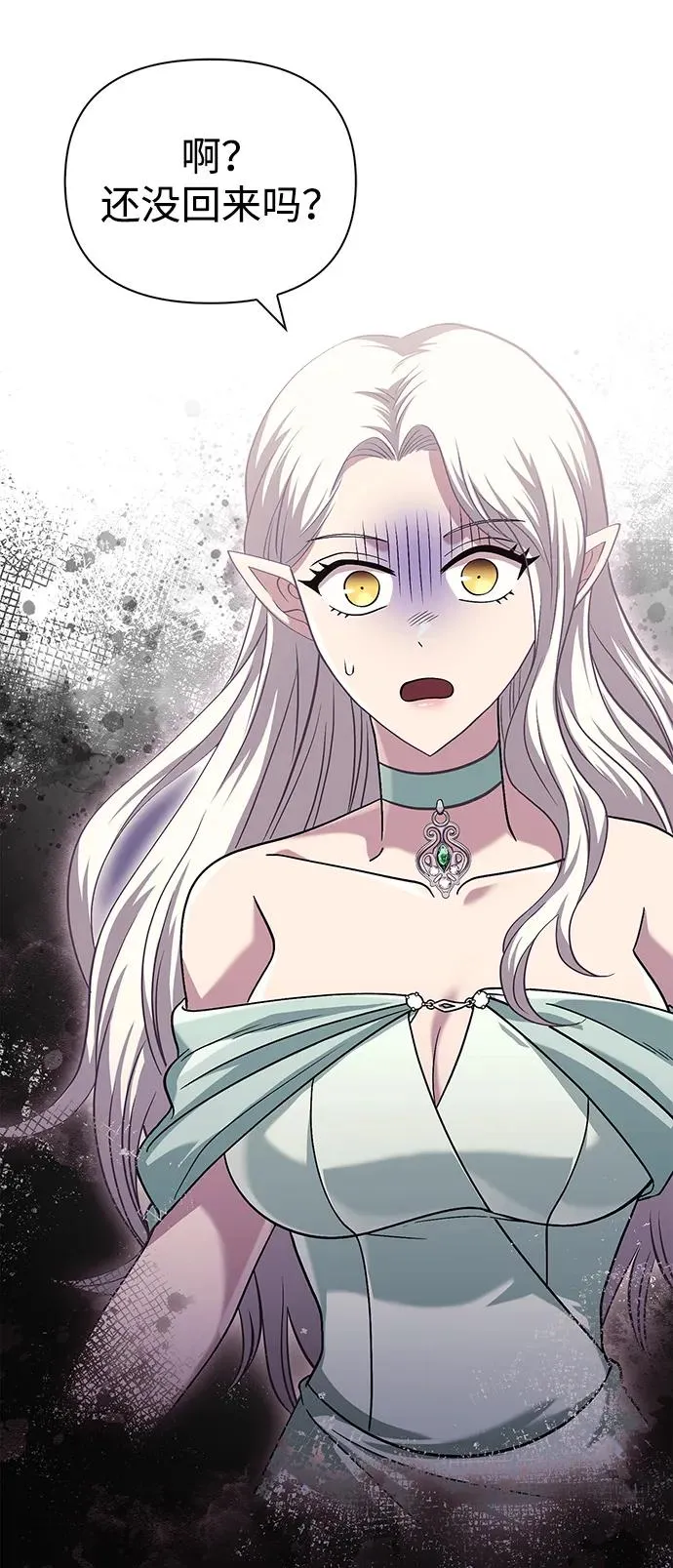 [第31话] 怀疑 第83页