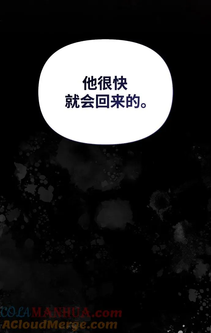 [第31话] 怀疑 第85页