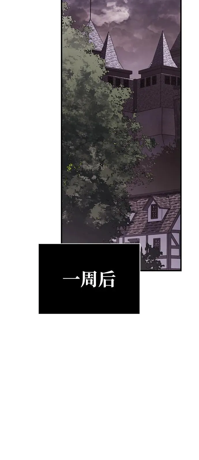 [第31话] 怀疑 第87页