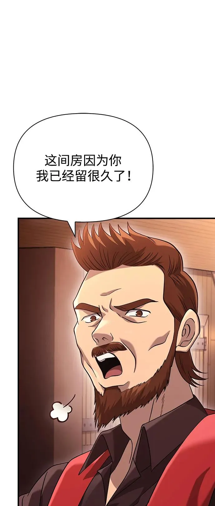 [第31话] 怀疑 第90页