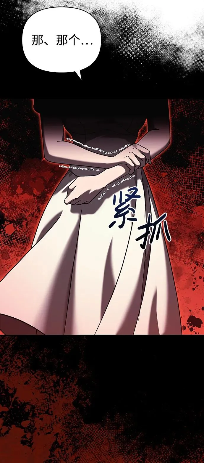 [第31话] 怀疑 第92页