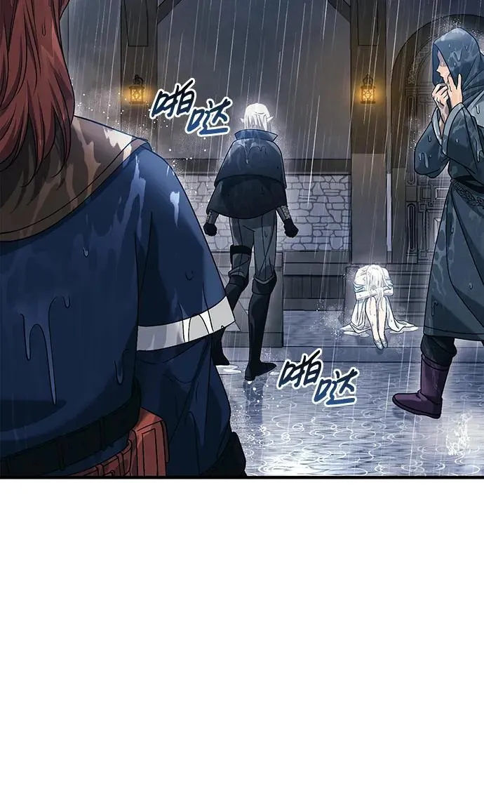 [第31话] 怀疑 第95页