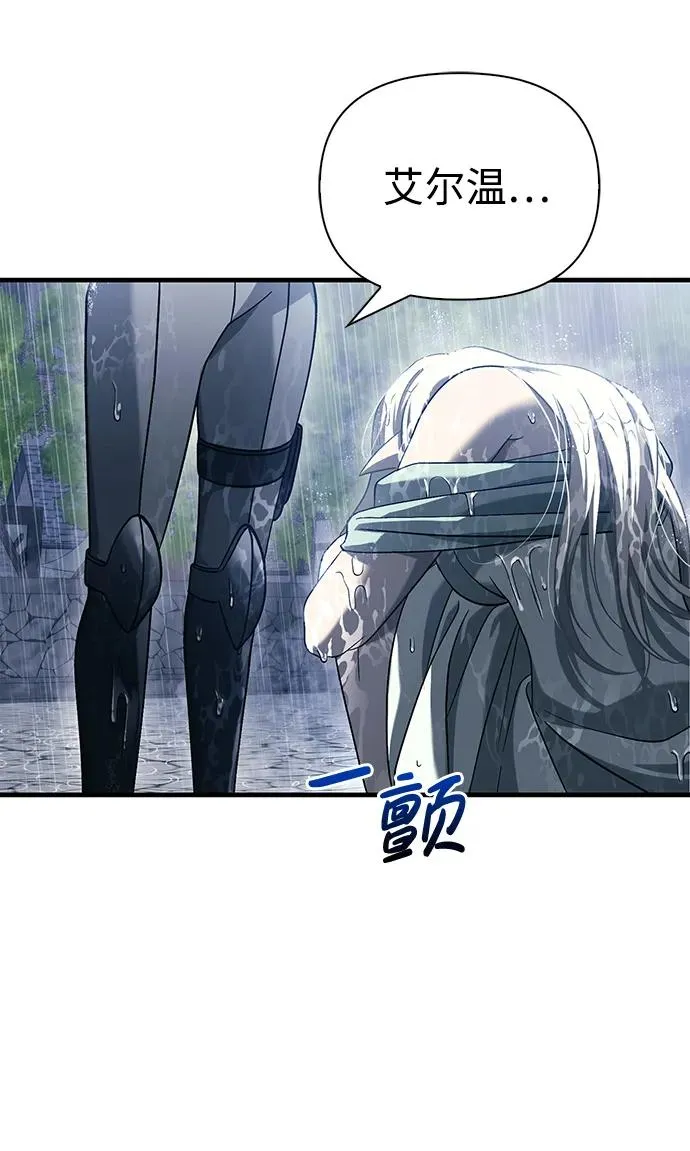 [第31话] 怀疑 第96页