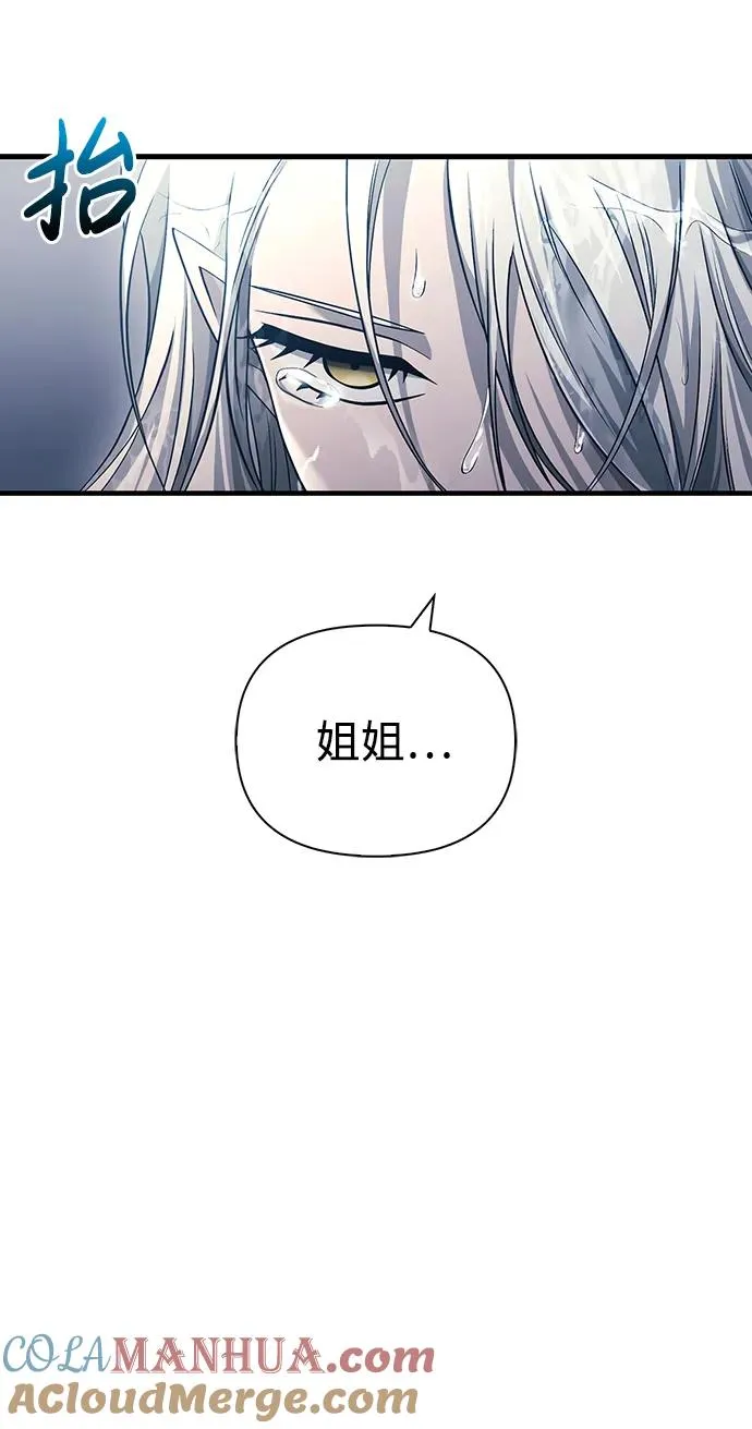 [第31话] 怀疑 第97页