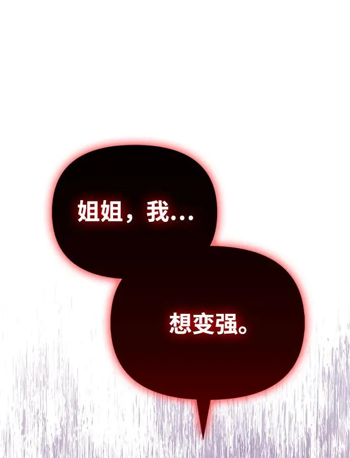 [第31话] 怀疑 第99页