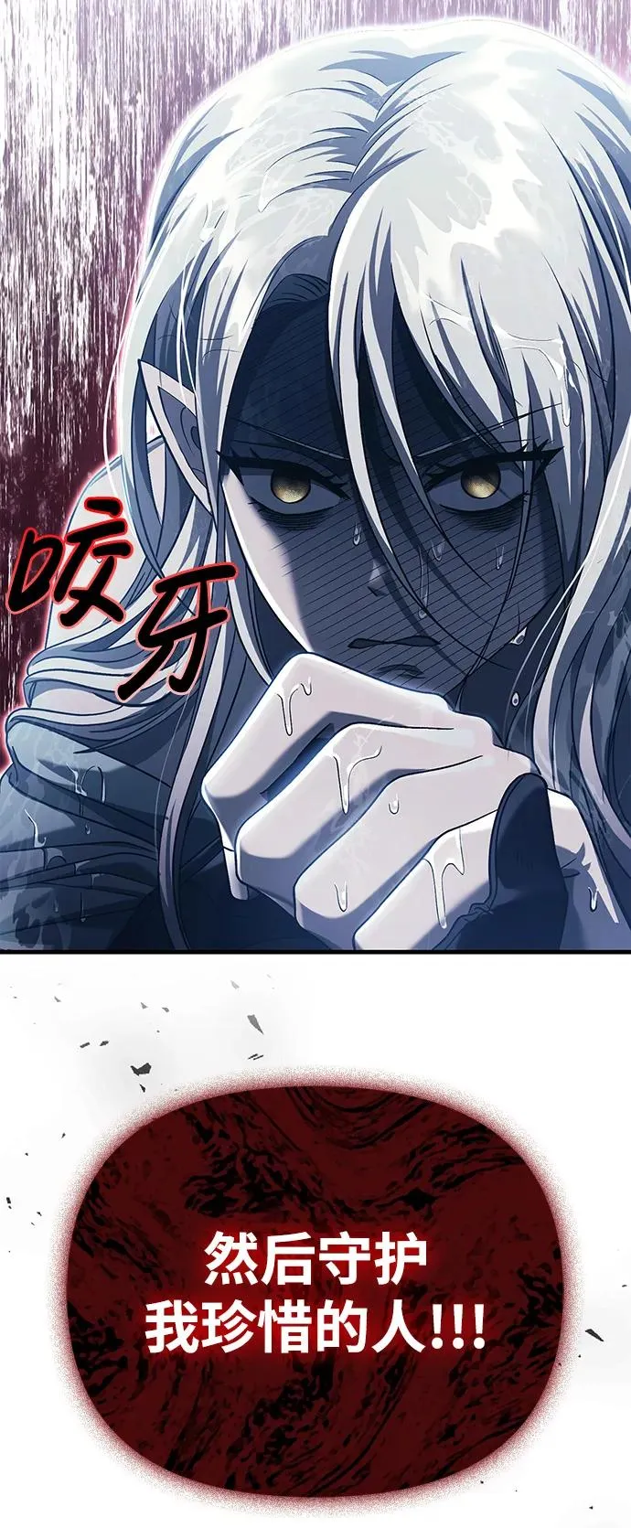[第31话] 怀疑 第100页
