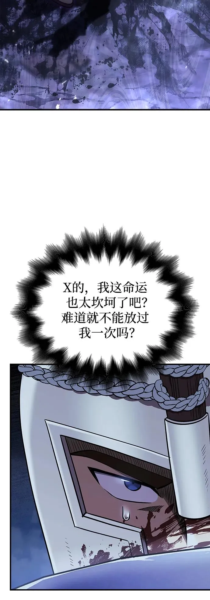 [第42话] 遇难者们（2） 第4页