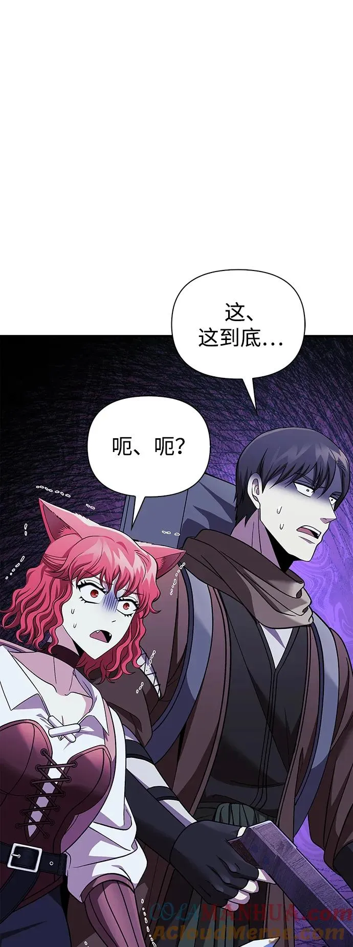 [第42话] 遇难者们（2） 第5页
