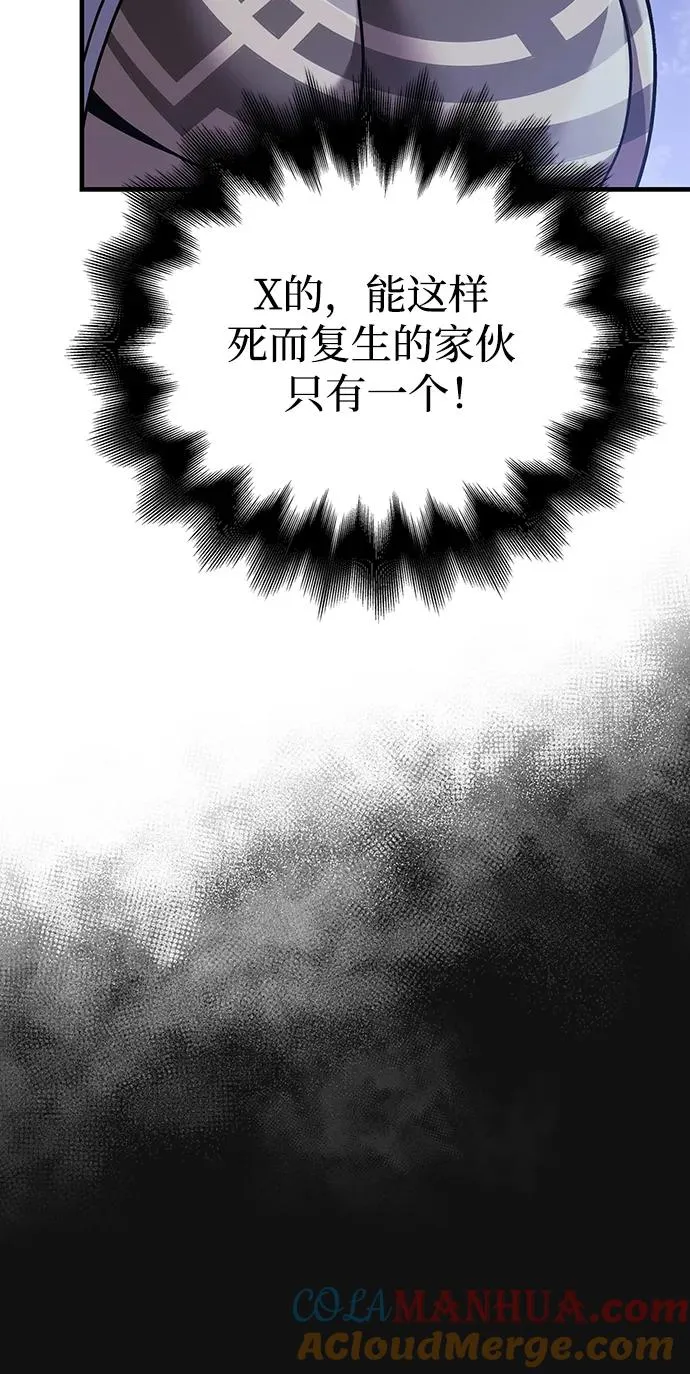 [第42话] 遇难者们（2） 第13页