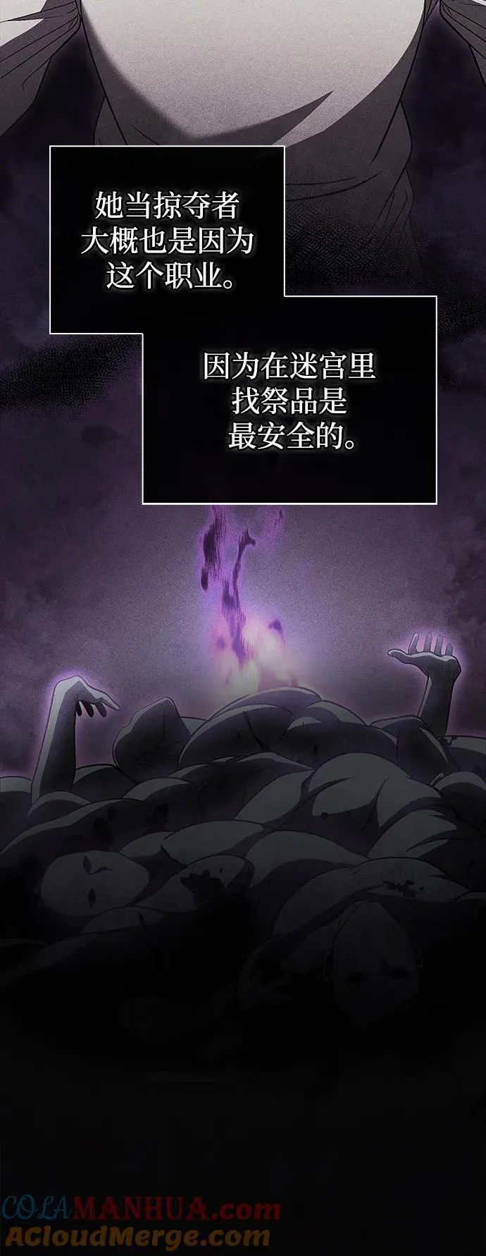 [第42话] 遇难者们（2） 第21页