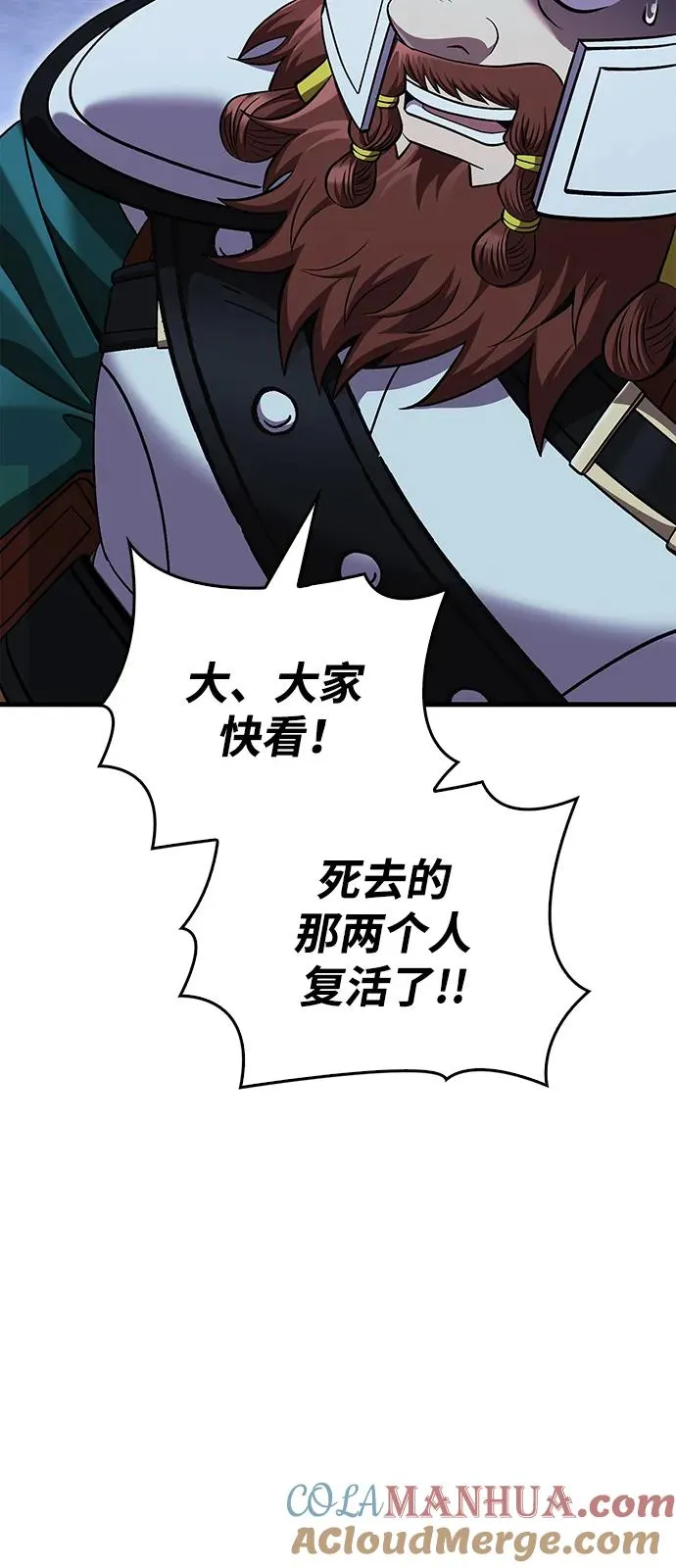 [第42话] 遇难者们（2） 第33页
