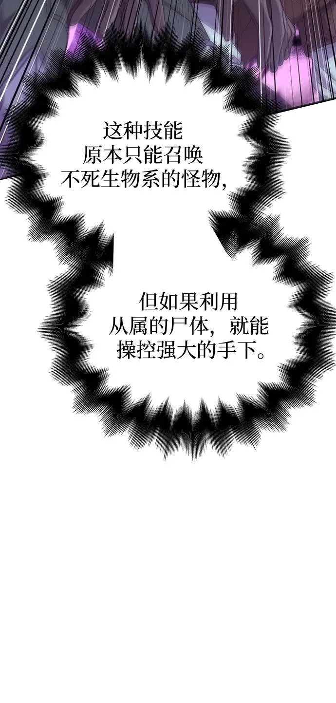 [第42话] 遇难者们（2） 第35页