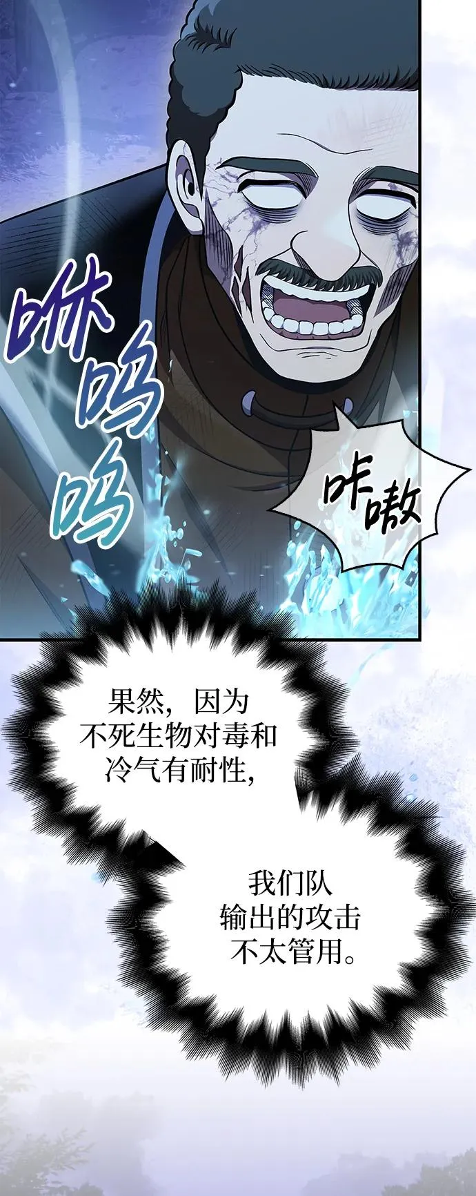 [第42话] 遇难者们（2） 第48页