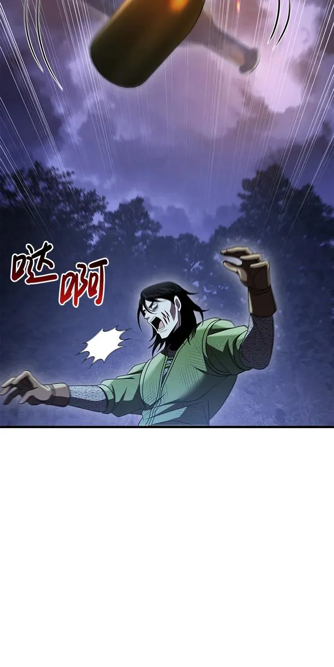 [第42话] 遇难者们（2） 第52页